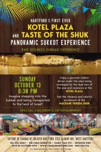 Chabad of Hartford Panoramic Sukkah Experience - Create a Sponsored Event Around Your Panoramic Sukkah